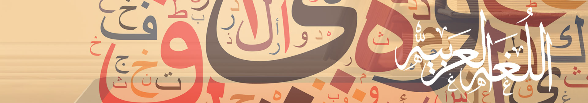 Arabic